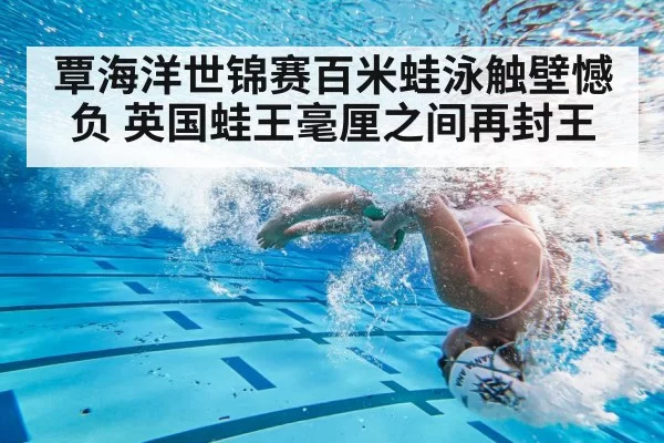 swimmer turning in pool