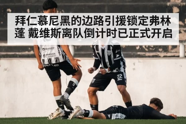 soccer team celebration
