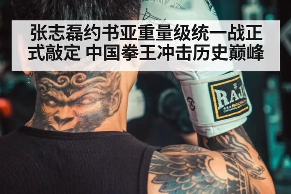 Chinese boxer training